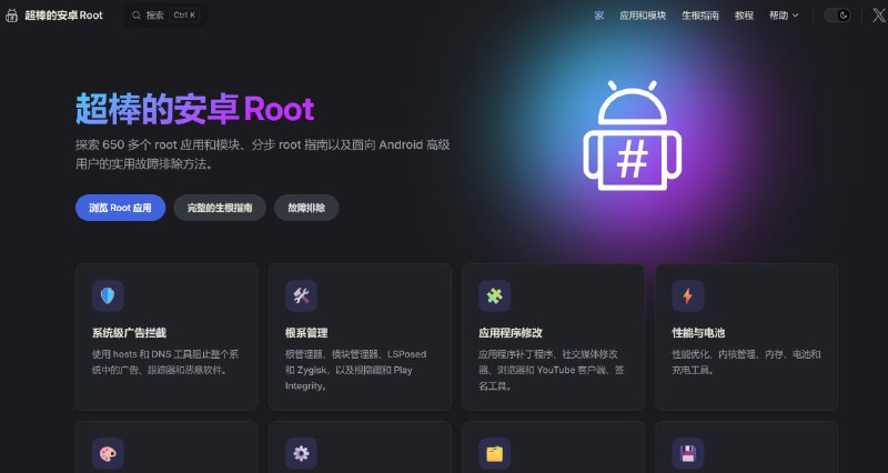 Awesome Android Root