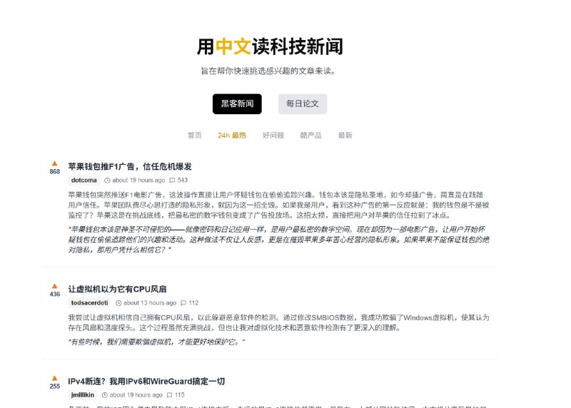 用中文读科技新闻