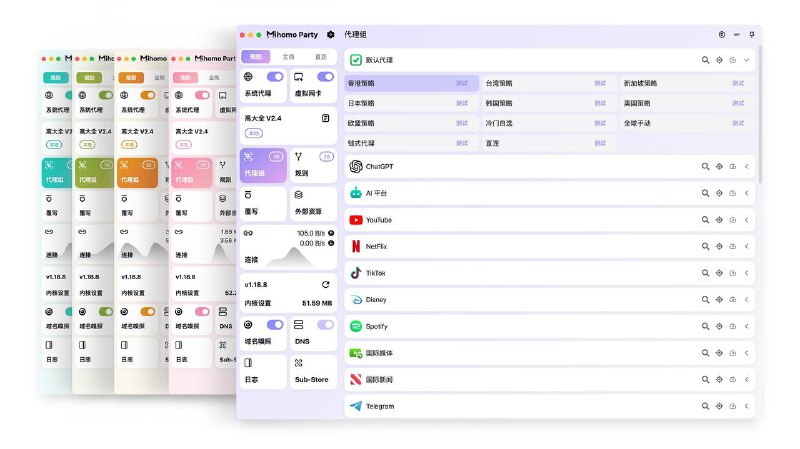 Mihomo Party一款更易用的代理工具客户端，全新的ui，多种配色主题可选，支持大部分 Mihomo 常用配置修改，集成 Sub-Store，更加方便管理订阅，适配win/mac/linux，项目开源