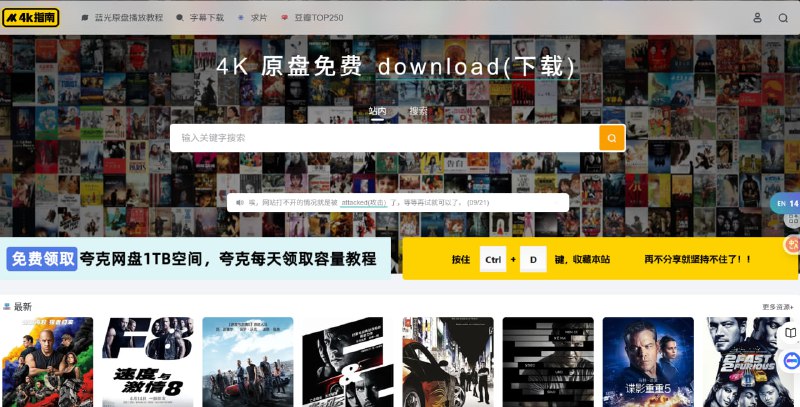 4K 原盘免费