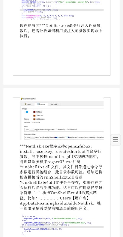 难绷