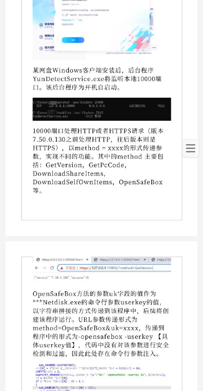 难绷