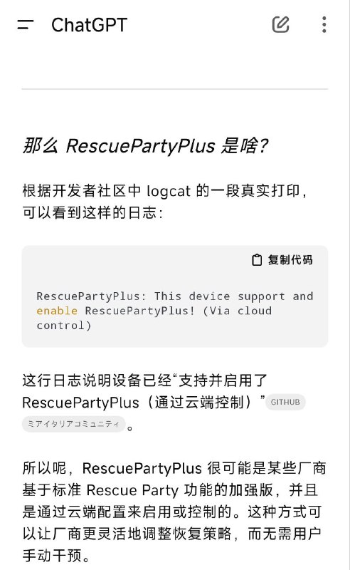 小米云控开启的RescuePartyPlus自动删除第三方应用数据