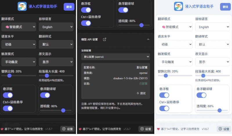 👉 名称：illa-helper