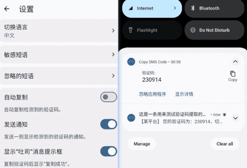 👉 名称：otphelper