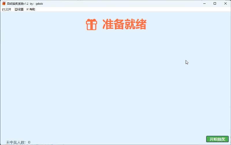 ▎自动抽奖系统支持导入 .xls / .xlsx / .csv / .txt 格式名单，一键抽取中奖人，操作简洁，抽奖人数灵活设定（1-50），适合各类活动场景！🖥 支持全屏模式（F11）、快捷键操作（Enter 开始/停止，ESC 关闭）📋 支持导出中奖名单，一键保存结果🧩 触屏/键盘皆可操控，轻松上手！#工具 #抽奖 #软件 #windows地址：下载