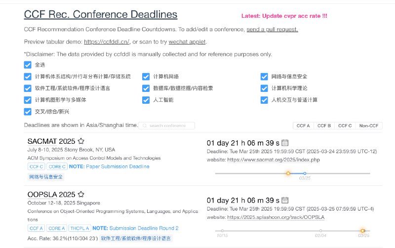 👉 名称：CCF-Deadlines