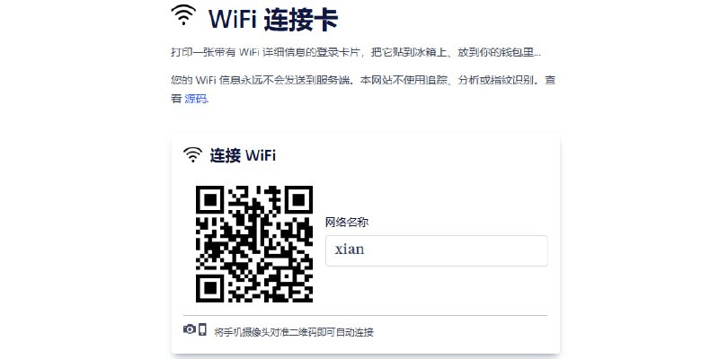 ▎WiFi 连接卡