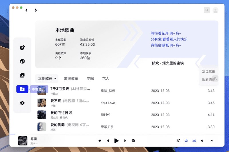 👉 名称：VutronMusic