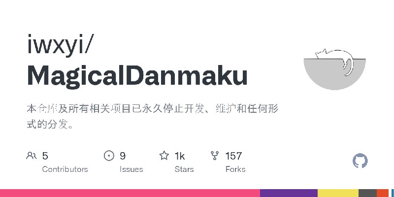 GitHub - iwxyi/MagicalDanmaku: 本仓库及所有相关项目已永久停止开发、维护和任何形式的分发。
