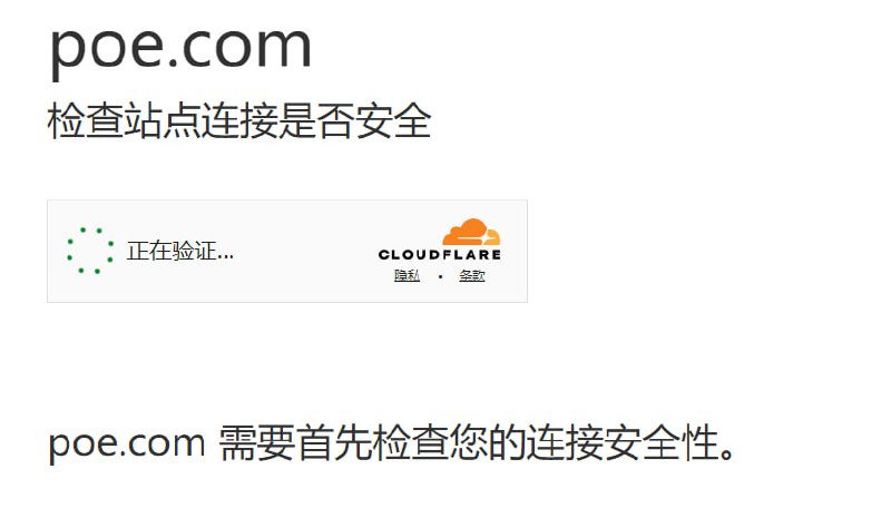 Silk - Privacy Pass Client频繁出现Cloudflare人机验证，可以用这个Cloudflare官方插件解决