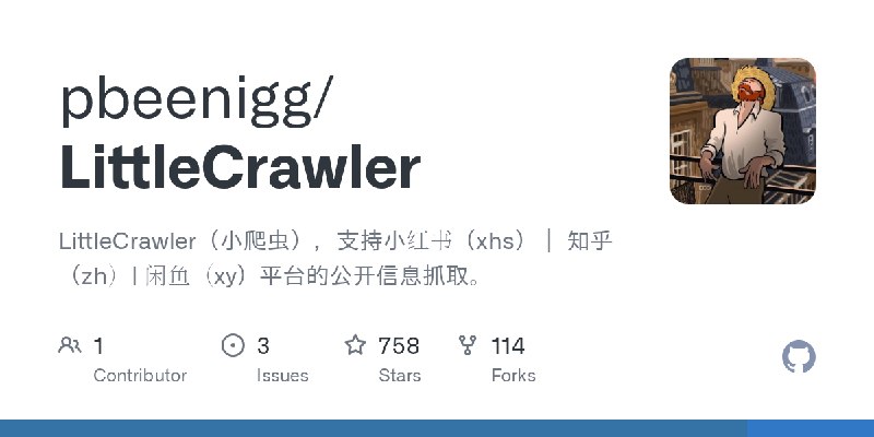 GitHub - pbeenigg/LittleCrawler: LittleCrawler（小爬虫），支持小红书（xhs）｜ 知乎（zh）|  闲鱼（xy）平台的公开信息抓取。