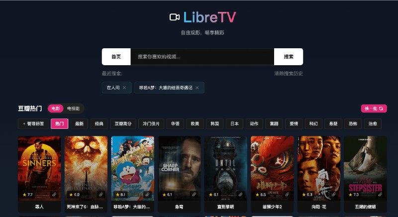 👉 名称：LibreTV