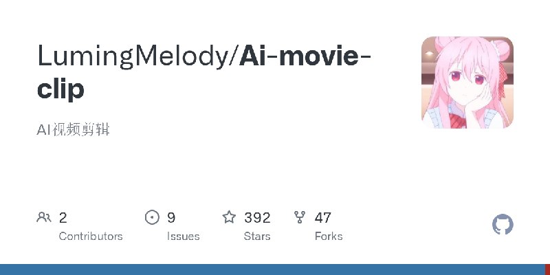 GitHub - LumingMelody/Ai-movie-clip: AI视频剪辑