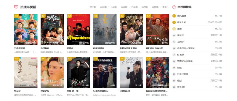 热播盒子一个免费观看电影、电视剧、短剧、动漫的网站
