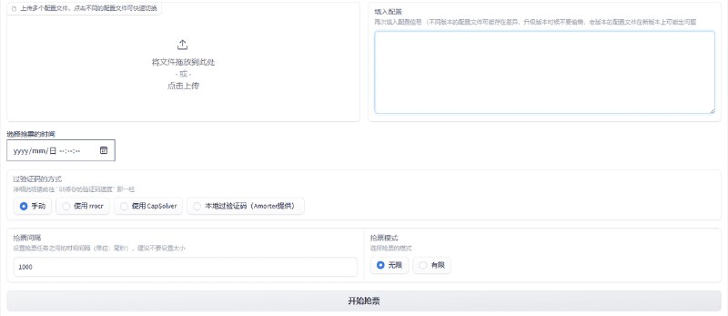 👉 名称：biliTickerBuy🤖 类型：🤖软件👏 介绍：免费开源的B站会员购购票辅助工具：