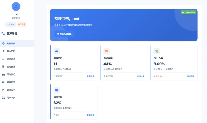 👉 名称：Docker-Proxy🤖 类型：🎯项目👏 介绍：自建 Docker 镜像加速服务，基于官方 Docker Registry  一键部署 Docker、K8s、Quay、Ghcr、Mcr、Nvcr 等镜像加速\管理服务