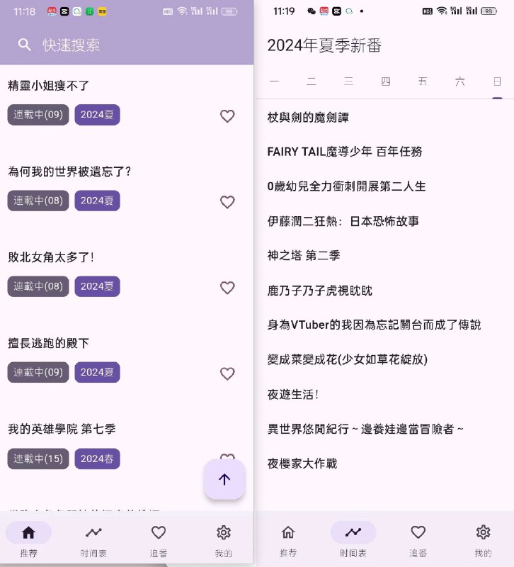 👉 名称：oneAnime🤖 类型：🤖软件👏 介绍：一款简洁清爽无广告的看番软件