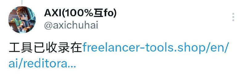 ‼️想在推特上宣传网站，一个必备冷知识：网站链接如果直接放在推文里一般是图一的样子，比较难看