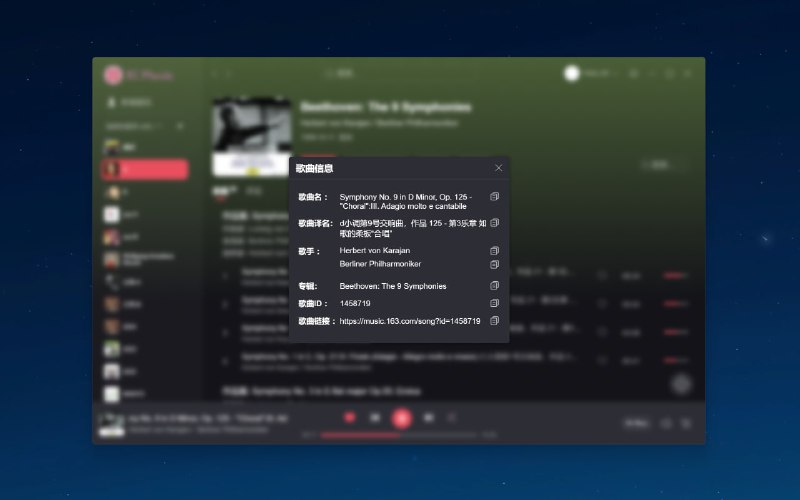 软件XCMusic网易云音乐客户端软件简介一款基于Vue3和Electron开发的第三方网易云音乐客户端，支持手机扫码登录，并且具备下载音乐、播放本地音乐等功能