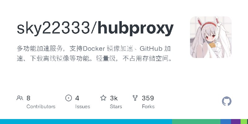 GitHub - sky22333/hubproxy: 多功能加速服务，支持Docker 镜像加速、GitHub 加速、下载离线镜像等功能。轻量级，不占用存储空间。