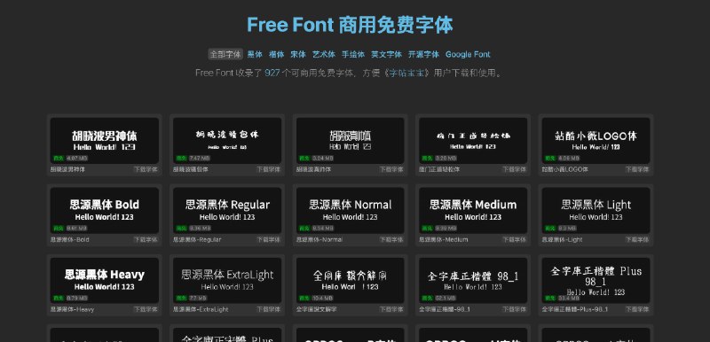 👉 名称：font.icu