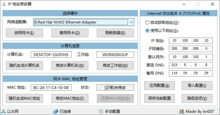#IP IP 地址修改器 发现自 吾爱破解 的一款 IP 地址修改工具，可实现包括 IP 地址、子网掩码、网关、DNS、MAC 地址、计算机名及工作组等一键切换，并支持启用/禁用网卡，支持批量导入配置方案，对于频繁切换 VLAN/IP 配置的网络调试场景会很有帮助，完全免费，适用于 Windows 系统