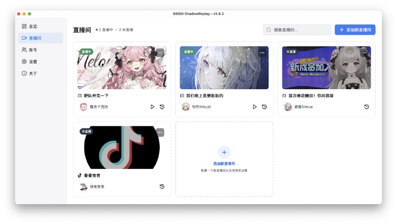 #Bilibili #切片 #开源 