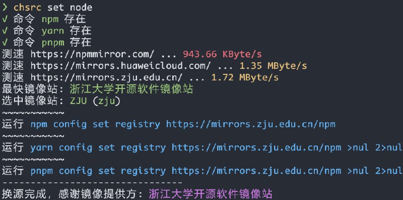#开源 #跨平台 chsrc -  一个全平台命令行换源工具chsrc 是为了给已经存在的许多软件进行换源，其中包括但不限于编程语言，操作系统，包管理工具等，还支持查看源列表、测试源速度等功能支持 Linux、Windows、macOS等操作系统非常适合中国大陆地区的服务器📮投稿    📢频道    💬群聊    索引