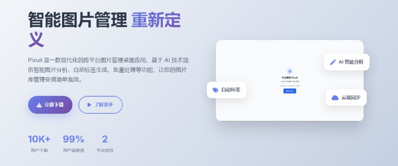#图片管理 #AI #开源 