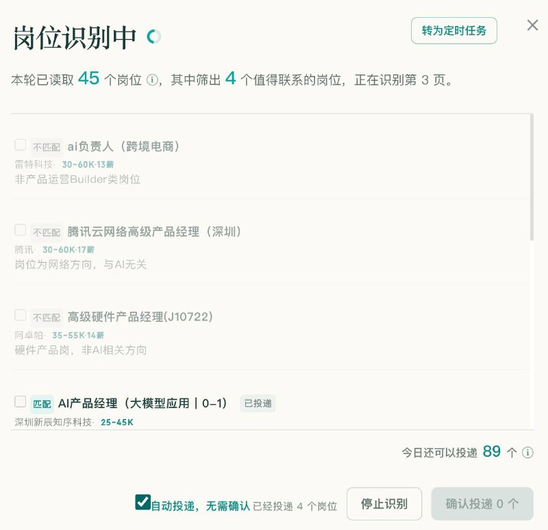 又来两个求职神器，秋招季好东西多