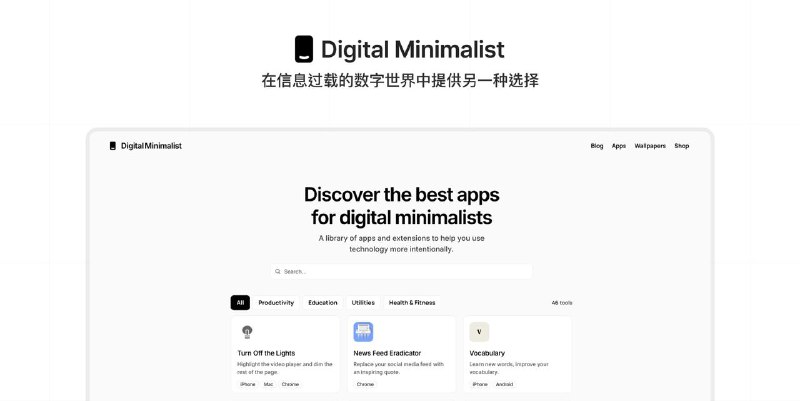 #Web #Minimalist 📱 Digital Minimalist：在信息过载的数字世界中提供另一种选择🔗 Web | Threads | Instagram | Twitter📐 Digital Minimalist 是由 Notion 生产力博主 Easlo 跟 Stacey 共同打造的项目，创立于二〇二四年，专为拥抱数字极简生活方式的使用者所设