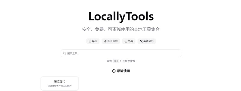 LocallyTools