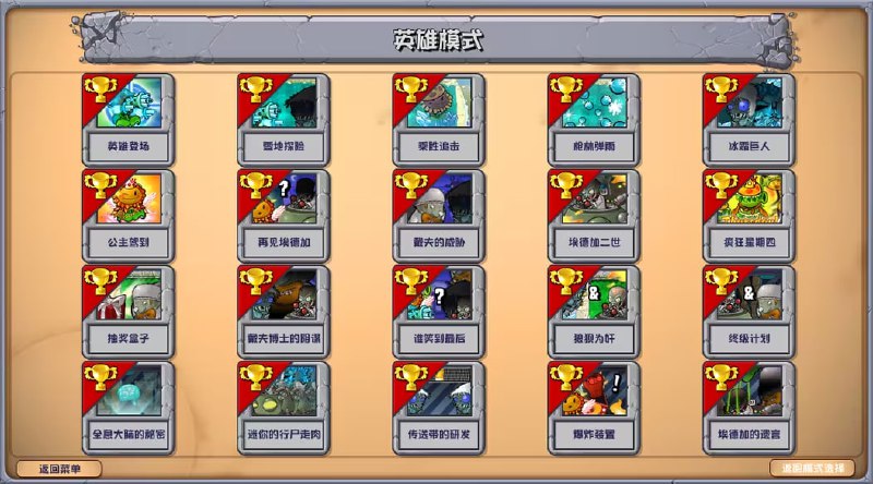 植物大战僵尸杂交版v.2.6.1植物大战僵尸射击版v.0.2测试版（手机和电脑）作者潜艇伟伟迷夸克网盘