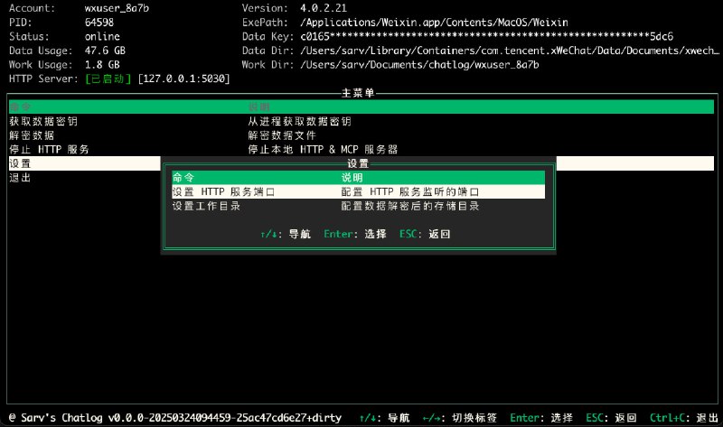 #微信 #工具 Chatlog - 一款支持 MCP 的微信聊天记录查询工具该工具可以解密本地微信数据库，支持 MCP SSE 方案，无缝对接 ChatWise、Claude Desktop 等 AI 工具，让 AI 帮忙分析聊天记录！支持 Windows 和 macOS如果鲁迅有微信，那么他的聊天记录应该很值钱！相关阅读WeClone - 使用微信聊天记录微调大语言模型📮投稿    📢频道    💬群聊    索引