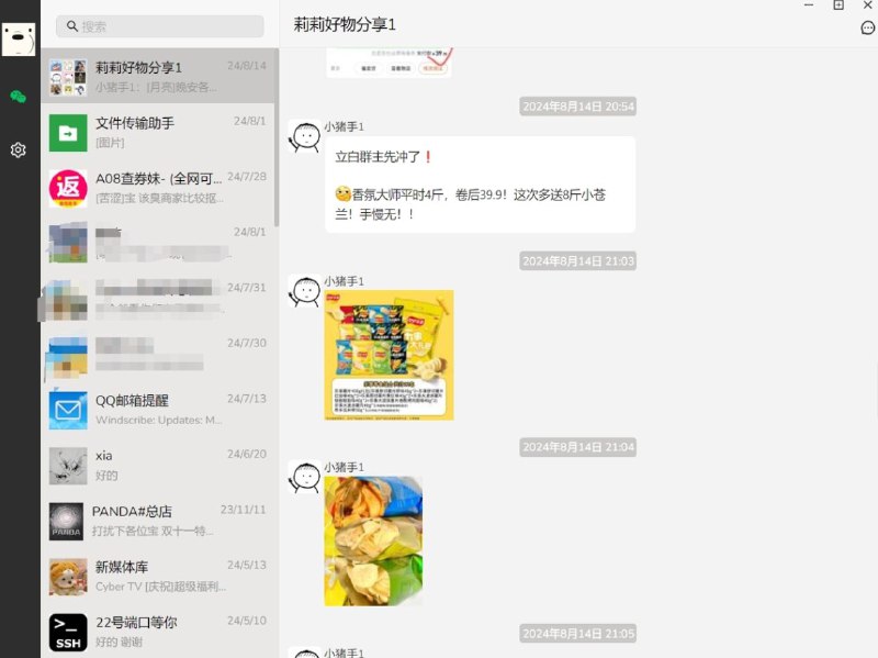 #软件 #备份 #开源 wechatDataBackup - PC 微信聊天记录数据导出工具▎软件功能：微信聊天记录数据导出▎软件平台：#Windows▎软件介绍：一款开源微信聊天记录导出工具，支持将 PC 端微信聊天记录，包括文字、图片、视频、语音、文件、链接、原始表情等，导出并永久保存