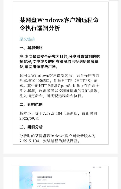 难绷