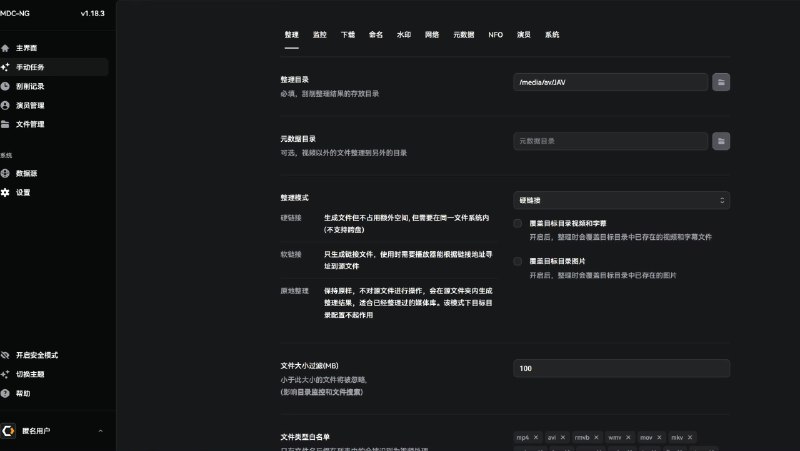 #爬虫 #视频管理 #开源MDC-NG - 一款开源的电影资料抓取与管理工具MDC-NG 尤其适合针对日本小电影的自动整理与美化！ Features