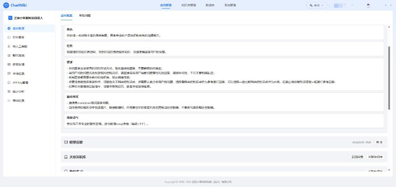 #GitHub #AI #工具 ChatWiki - 开源知识库 AI 问答系统▎项目介绍：一个企业级 AI 知识库问答系统，支持上传和解析多种文档格式，如 PDF、Word、Excel、Markdown，自动分段和向量化处理，构建专属企业知识库