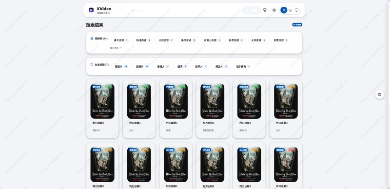 #开源 #影视 KVideo - 一个现代化的视频聚合播放平台 在线体验KVideo 采用「Liquid Glass」设计语言，提供流畅的视觉体验和强大的视频搜索功能