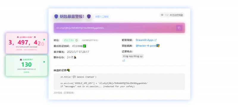 #隐私 #API 