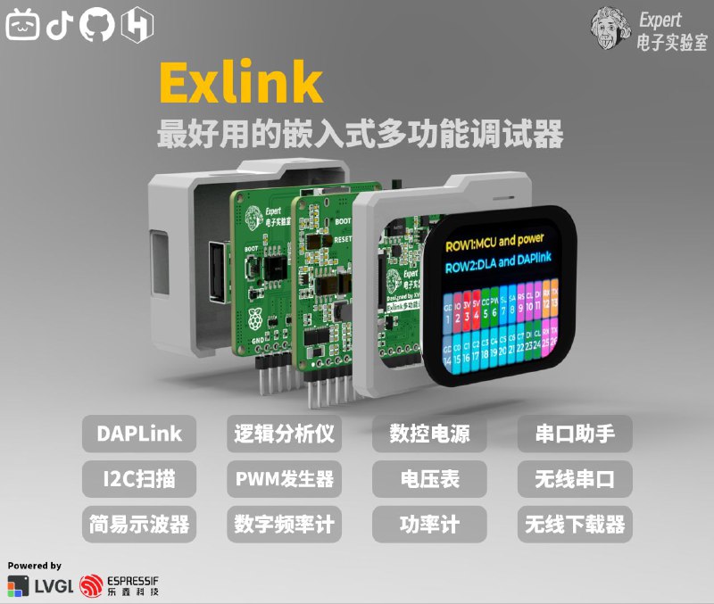 #GitHub #工具 Exlink Tool - 开源嵌入式多功能调试器▎项目功能：调试器▎项目介绍：一款优雅的嵌入式多功能调试器，集成了 DAPlink、逻辑分析仪、串口助手、无线串口、数控电源等十余种功能，适合学生和开发者用于嵌入式系统调试