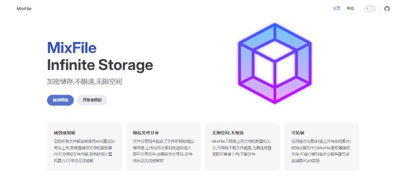 #图床 #文件存储 #开源 