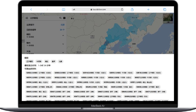 #地图 多寻地图 - 查询全国任意城市、车站和地点的高铁、公交出行辐射范围只需输入一个车站或城市作为起点，就可以在地图上直观查看全部能直达的范围和车次信息，也支持通过时间、车次类型（城际/高铁/特快/直达等）进行筛选好用📮投稿    📢频道    💬群聊    索引