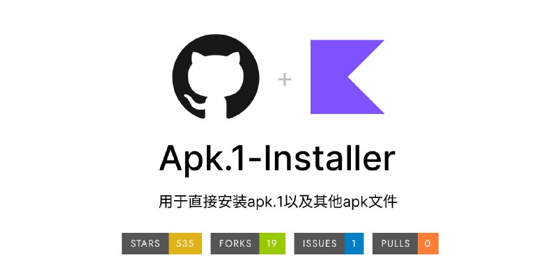 #微信 #apk #开源 