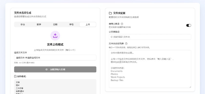 批量创建文件夹