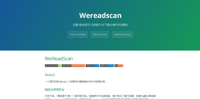 Wereadscan-扫描“微信读书”已购图书并下载本地PDF的爬虫该脚本依赖于selenium，用户需具备基础的使用知识