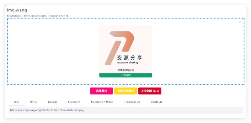 img 图床你可以将手机、电脑、平板、应用中的图片便捷备份到Img.wang，一处备份，安全无忧