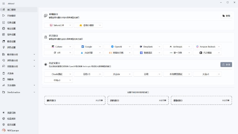 #翻译 #开源 