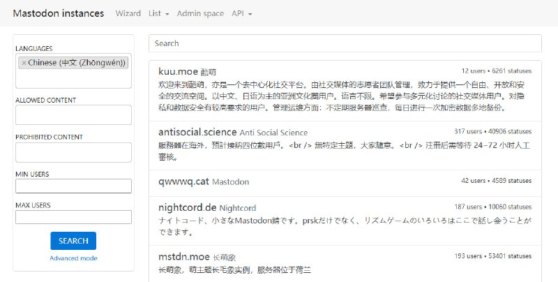 #Mastodon #开源 